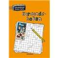 Lassemajas Korsordsbok