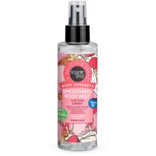 Body Mist Cotton Candy